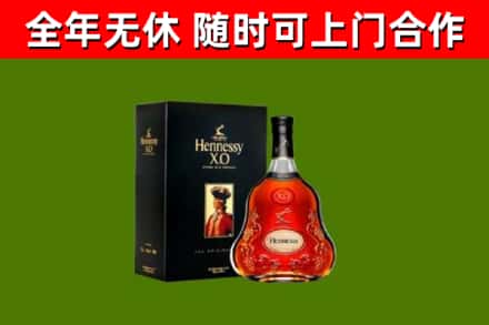 巨鹿县烟酒回收轩尼诗XO.jpg