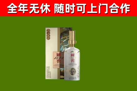 巨鹿县烟酒回收国窖1573.jpg
