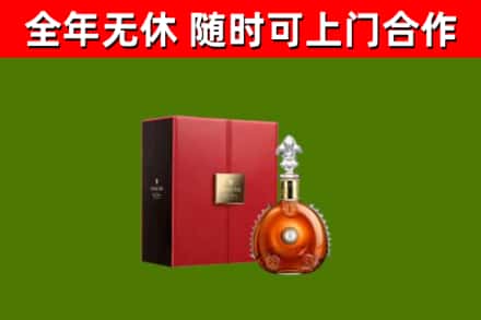 巨鹿县烟酒回收路易十三洋酒.jpg