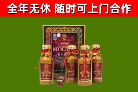 巨鹿县烟酒回收50年茅台酒.jpg