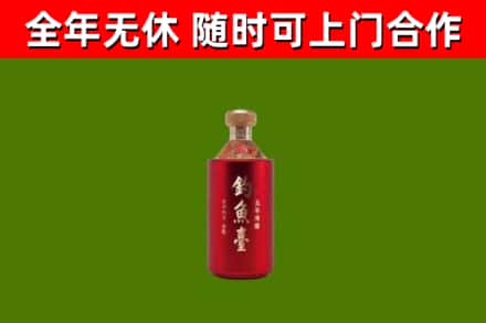巨鹿县烟酒回收钓鱼台.jpg