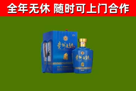 巨鹿县烟酒回收贵州大曲.jpg