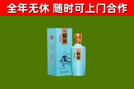 巨鹿县烟酒回收纪念赖茅.jpg
