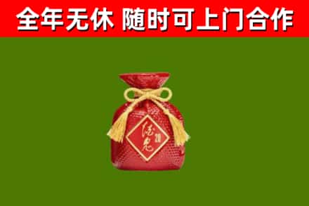巨鹿县烟酒回收酒鬼酒.jpg