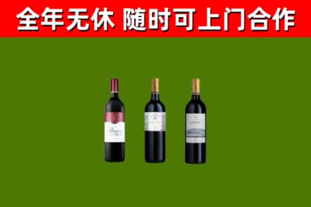 巨鹿县烟酒回收拉菲红酒.jpg